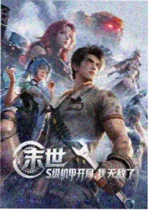 林晚人物线梳理封面